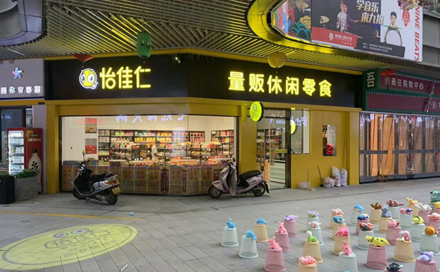 要在零食店加盟市場(chǎng)突出，差異化運(yùn)營(yíng)很重要，跟怡佳仁學(xué)起來(lái)