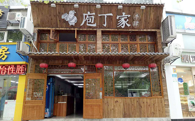 庖丁家牛肆牛肉火鍋加盟，專注重慶火鍋調(diào)味品30年