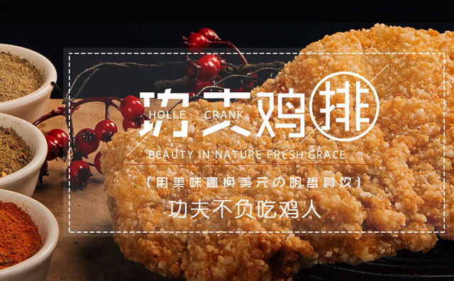 為什么現在都說炸雞雞排店不好干