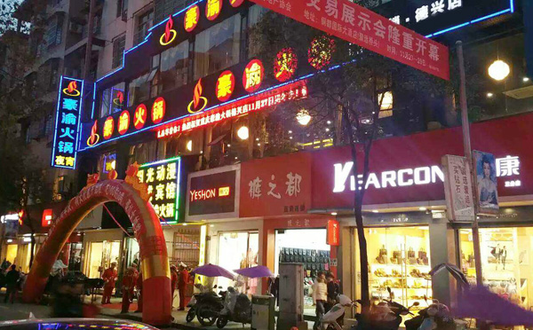 豪渝火鍋：無毛肚不火鍋，豪渝毛肚更好吃