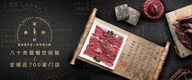 重慶火鍋加盟有哪些注意事項(xiàng)？
