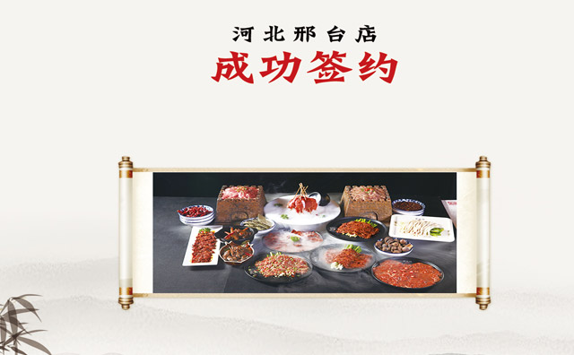 喜訊：朝天門火鍋河北片區再添兩店