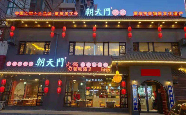 成都本地人吃的火鍋，這家強烈推薦