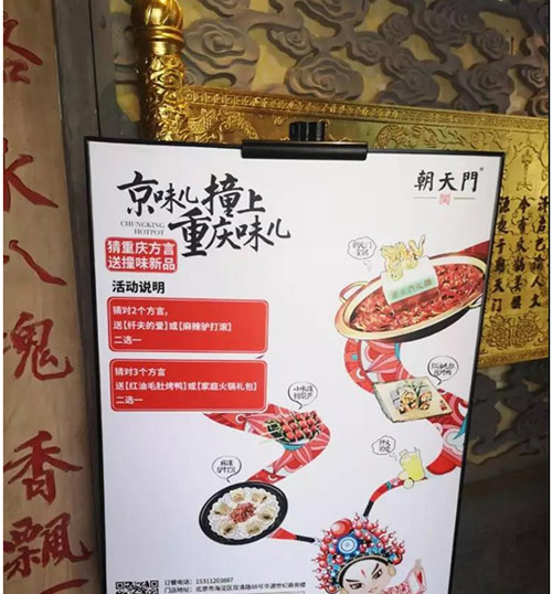 在餐飲企業(yè)都想做網(wǎng)紅店的時(shí)代，朝天門(mén)火鍋交你如何做品牌