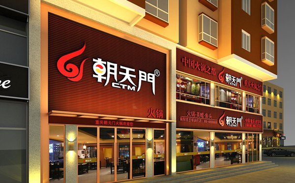 火鍋店營銷新策略：低成本引流