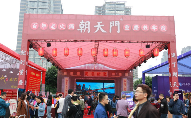 2019重慶火鍋節在哪開，火鍋節是哪里舉行