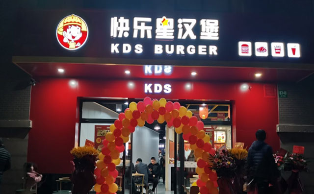 快樂星漢堡：先發制人就對了！