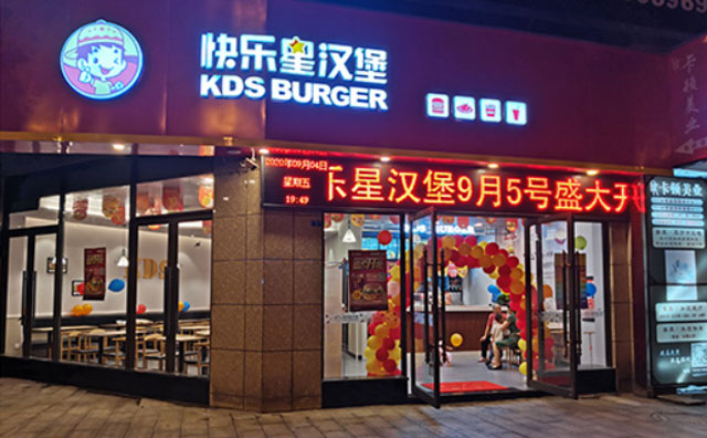 開店有底氣，快樂星漢堡的秘訣是？