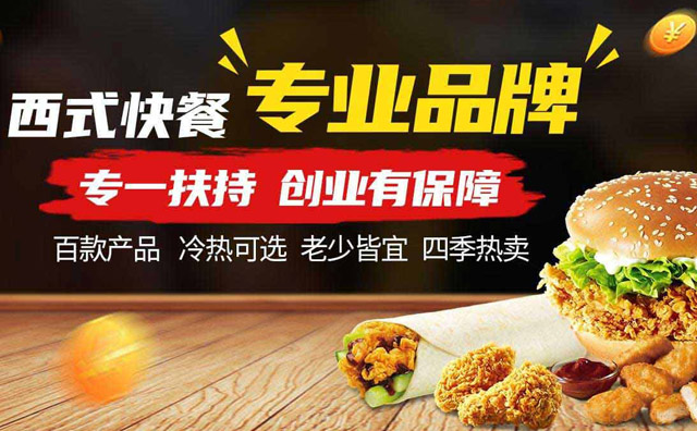 快樂星漢堡加盟，經營客源不用愁