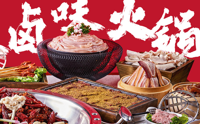 創業開一家重慶火鍋店，選擇單打獨斗還是加盟