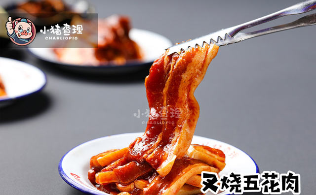 小豬查理川式烤肉，民族特色烤肉品牌