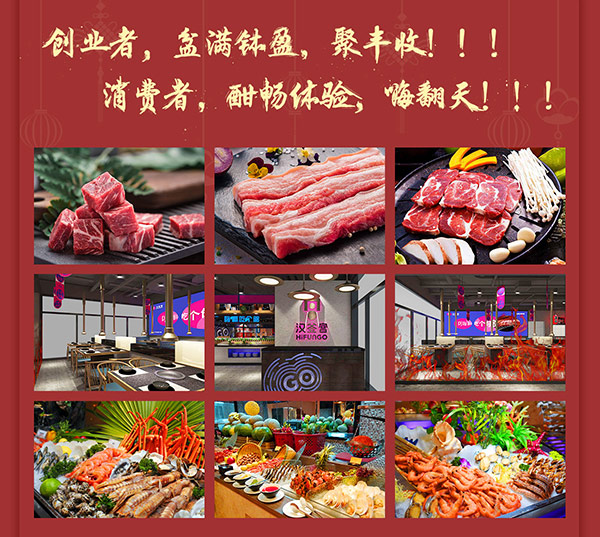 2019漢釜宮開啟優(yōu)惠活動！