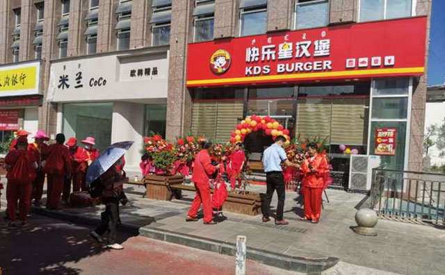 財富進階，從快樂星漢堡開始啟航