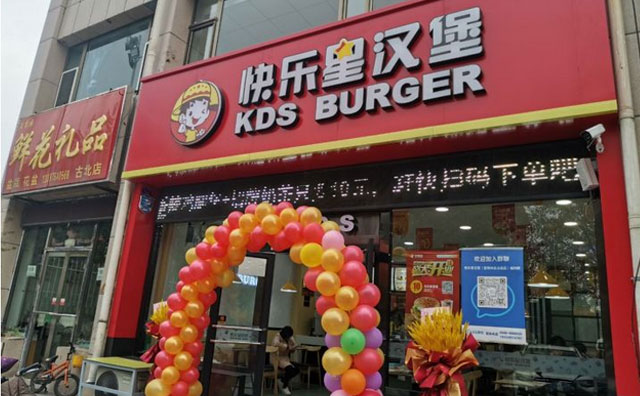 創業人集合！一起去探秘快樂星漢堡！