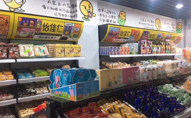 時下火熱的開怡佳仁零食店，靠譜嗎？