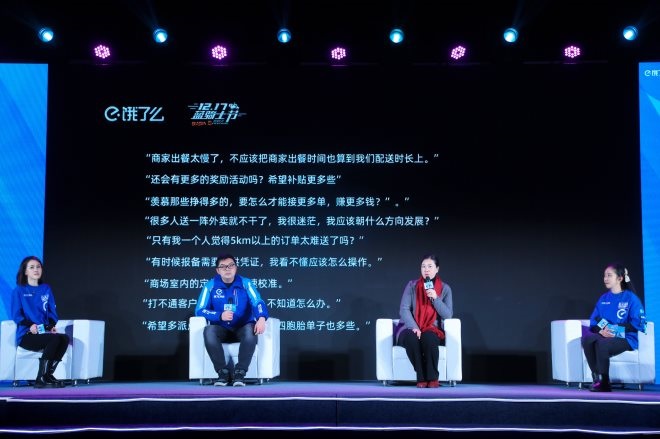 外賣小哥送餐路上的7個難題，餓了么這樣解決