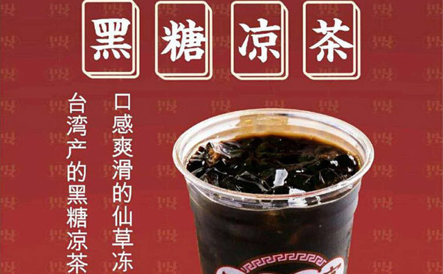 加盟一家飲品店需要多少錢？