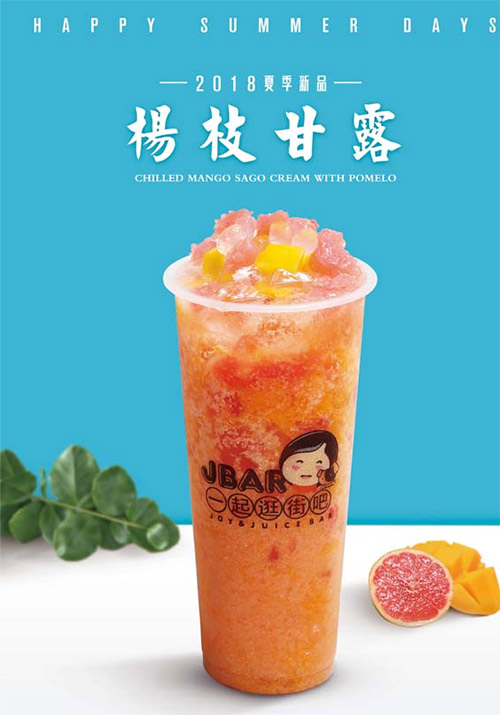 奶茶加盟店創業需要解決那些問題？