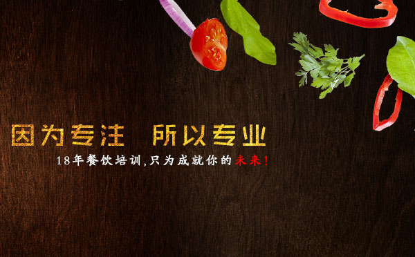 優食創餐飲創業培訓全國連鎖品牌