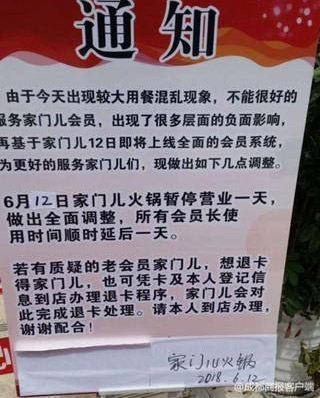 成都一家火鍋店被吃垮，包月吃火鍋，一個月被吃垮