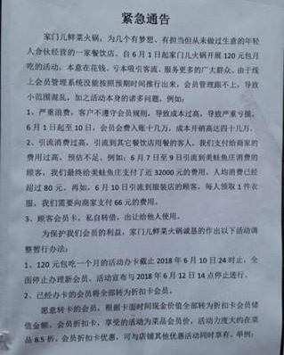 120元包吃一個月火鍋，結果…11天就遭吃垮了！