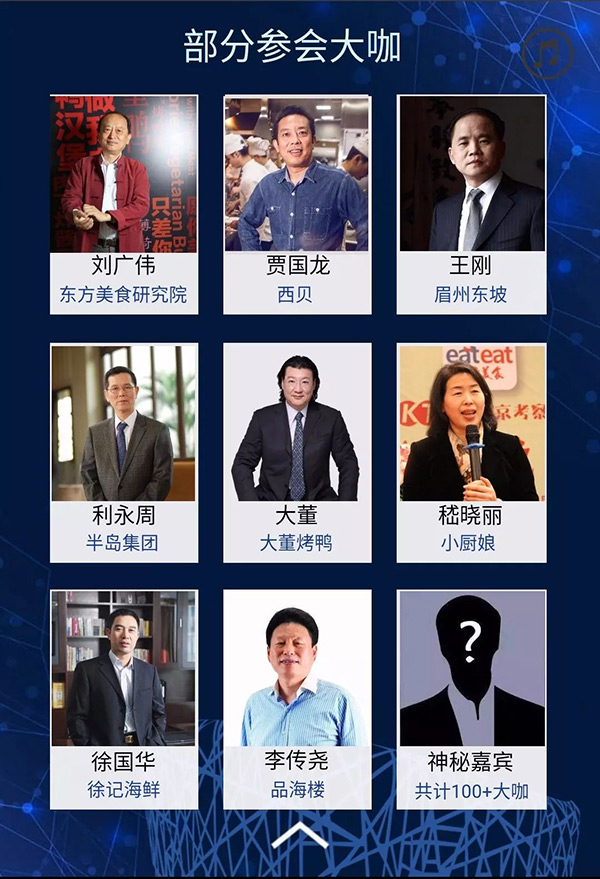 第二屆·一帶一路美食交流大會，5月21日北京開啟！粉絲送票！