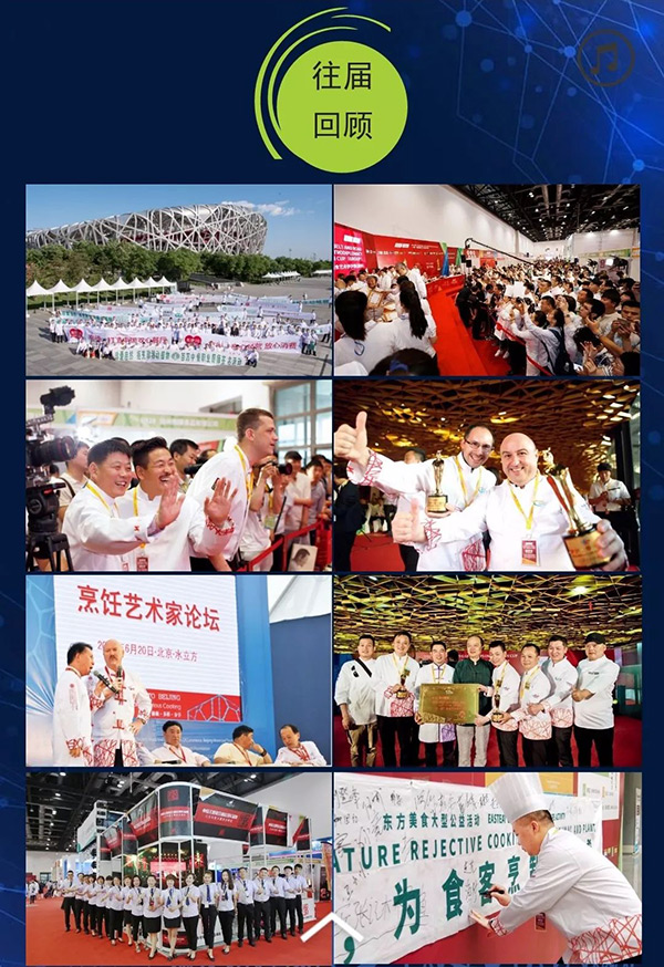 第二屆·一帶一路美食交流大會，5月21日北京開啟！粉絲送票！