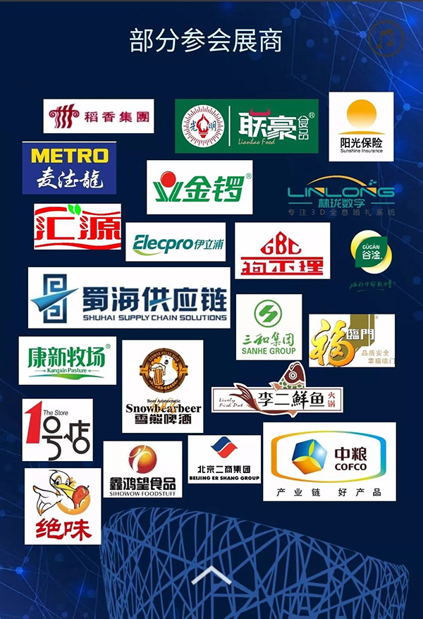 粉絲福利！2018中國餐飲采購展覽會門票免費領！僅限100張！