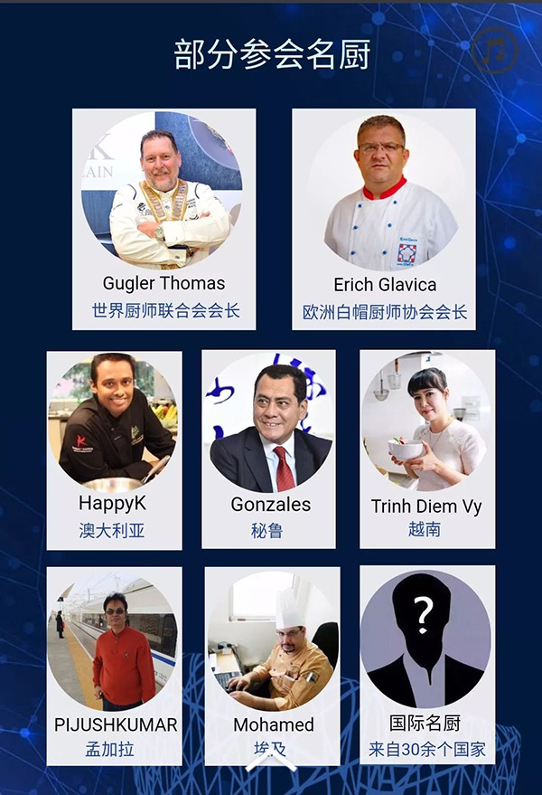 粉絲福利！2018中國餐飲采購展覽會門票免費領！僅限100張！