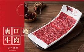 減肥不愁，庖丁家鮮牛肉火鍋放肆吃！