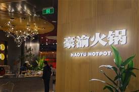 重慶火鍋店好做嗎？經(jīng)營難不難？