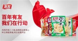 有友食品IPO審核獲通過，核心技術優勢顯著
