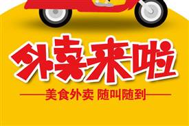 外賣餐飲店，如何做好訂餐服務(wù)