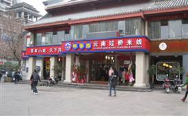 米線哪個(gè)品牌好吃？
