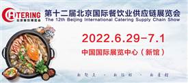 解鎖“懶人福音”，北京餐飲博覽會預制菜展區迎來參展熱潮