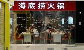 科技化復制，紅火臺助力，2018年海底撈新開門店200家